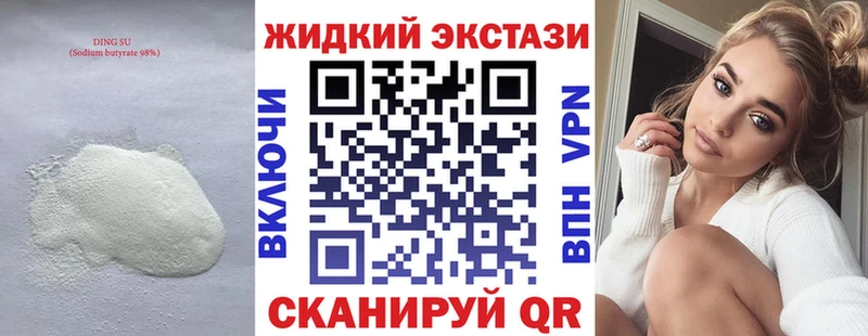 Бутират бутик  где можно купить наркотик  Дальнереченск 