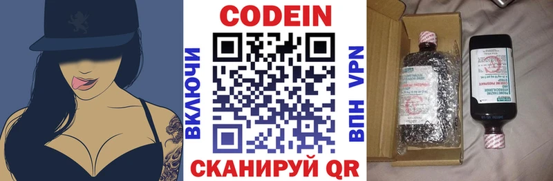 Codein Purple Drank  Дальнереченск 