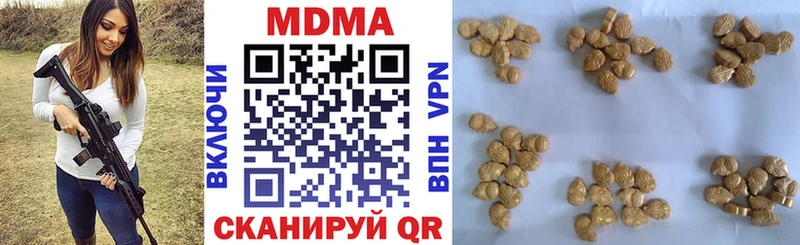 МДМА Molly  Дальнереченск 