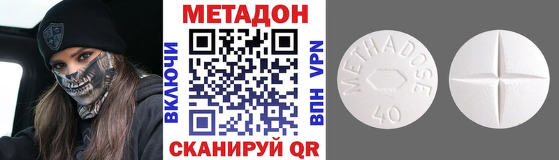МЕТАДОН methadone цена Дальнереченск