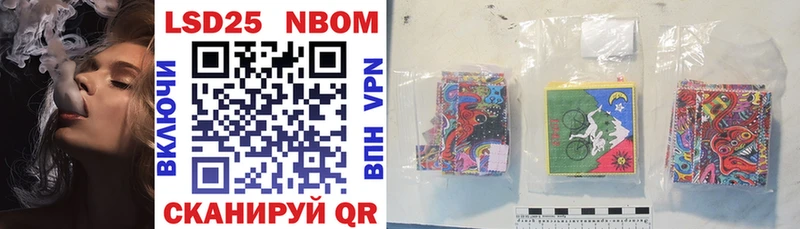 Марки NBOMe 1,8мг  Дальнереченск 